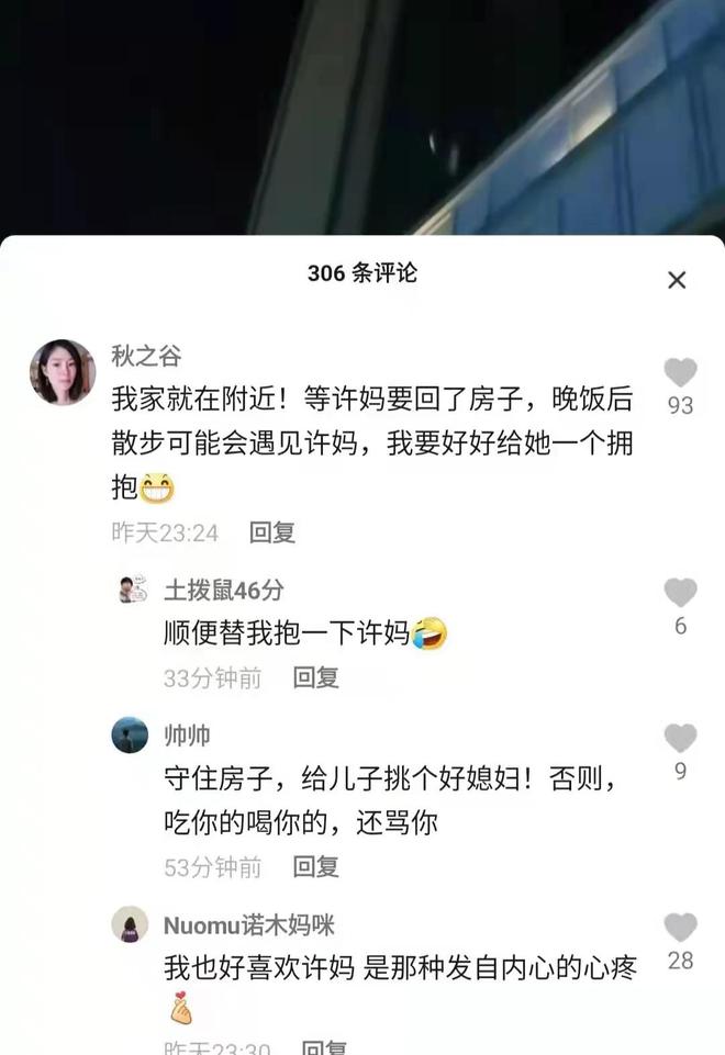许敏万达小区内景曝光绿化设计都不错邻开云体育居支持她早日回家(图4)