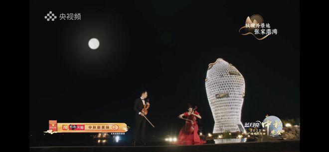 开云体育中秋晚会撩开梦里江南的神秘面纱(图6)