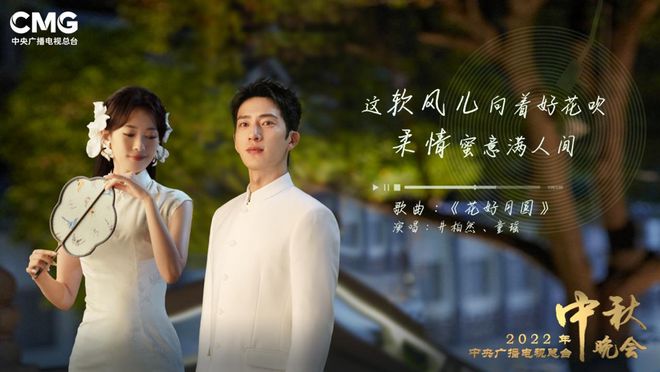 开云体育中秋晚会撩开梦里江南的神秘面纱(图1)