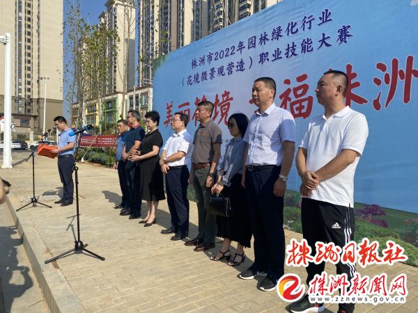 开云体育株洲市园林绿化行业职业技能大赛今日开幕(图1)