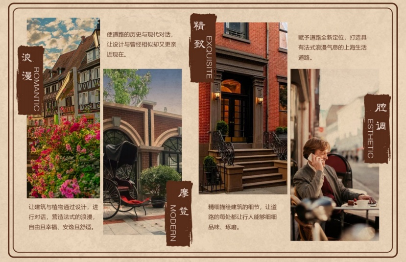 带你看建国路（陕西南路-西藏南路）美丽街区打造计划开云体育浓浓复古海派风格(图2)