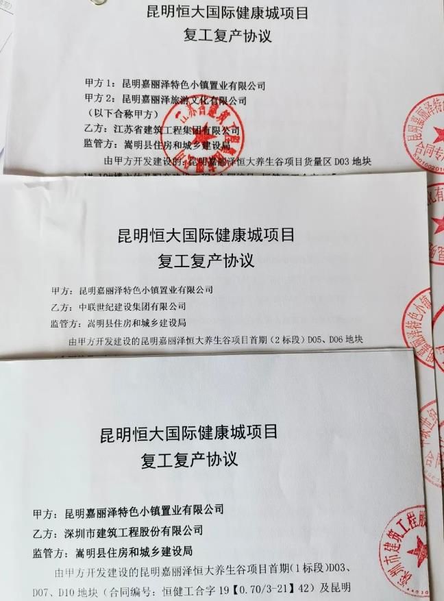 深扒恒大昆明13盘!12盘局部复工5盘开云体育现房在售!(图2) 深扒恒大昆明13盘!12盘局部复工5盘开云体育现房在售!(图2)