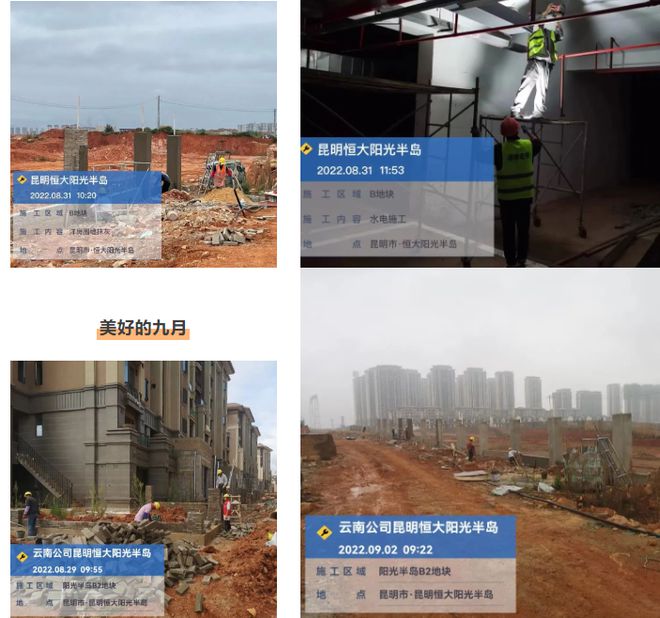 深扒恒大昆明13盘!12盘局部复工5盘开云体育现房在售!(图9) 深扒恒大昆明13盘!12盘局部复工5盘开云体育现房在售!(图9)