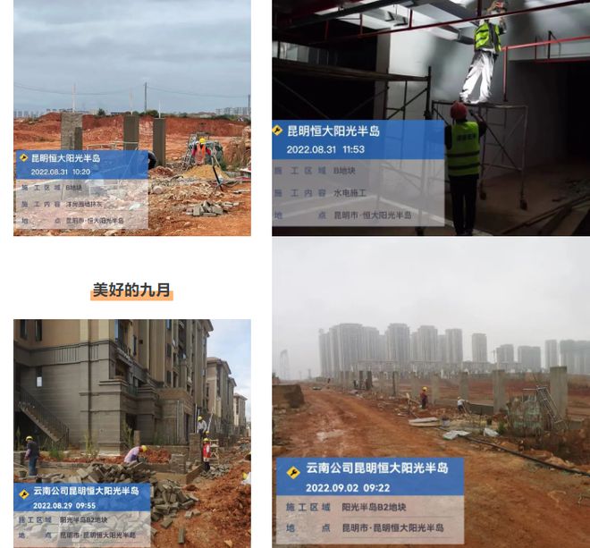 深扒恒大昆明13盘!12盘局部复工5盘开云体育现房在售!(图10) 深扒恒大昆明13盘!12盘局部复工5盘开云体育现房在售!(图10)