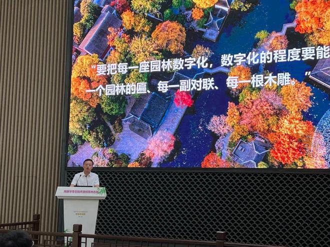 用数字孪生技术演绎苏州古城苏州数字园林阶开云体育段化成果发布(图3)