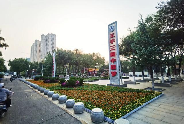 开云体育 开云平台运城市区：摆花布景正当时 装扮城市迎旅发(图1)