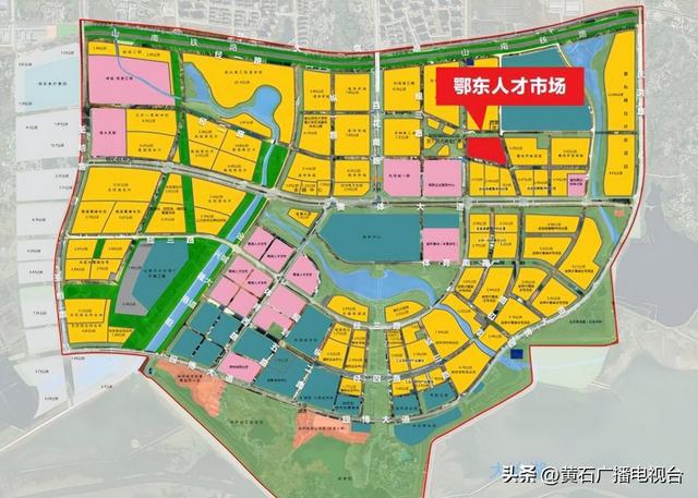 开云体育 开云平台最新公布！黄石这里将有大变化(图28)
