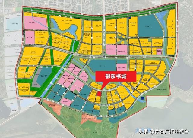 开云体育 开云平台最新公布！黄石这里将有大变化(图27)