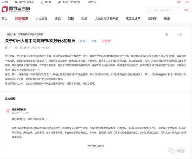 开云体育 开云平台方案审批通过！这个万众瞩目的“烂尾”工程下月启动期待它成为郑州新的形象大使(图4)