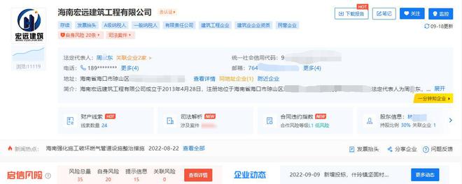开云体育 开云官网海南宏远建筑工程违反城镇燃气管理条例被罚款99000元(图2)