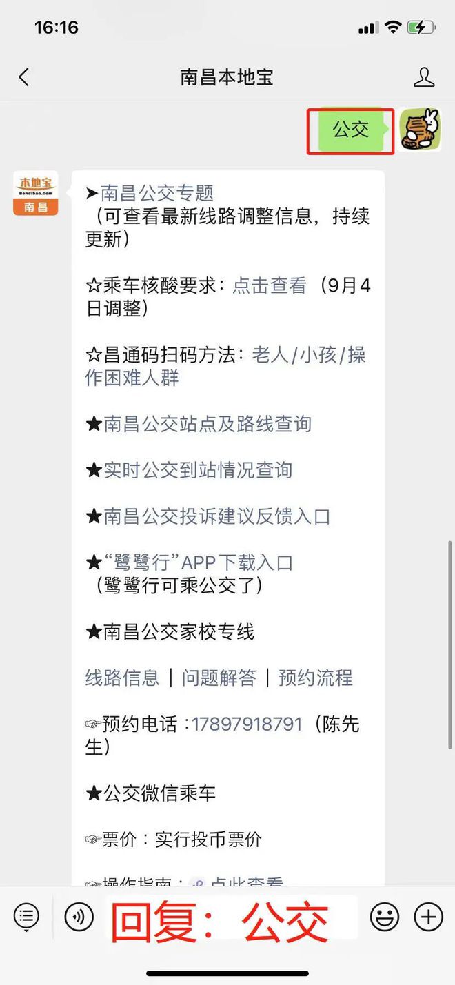 事关出行！南昌公交线路调整！还有这条道路今天通车开云体育 开云平台(图3)