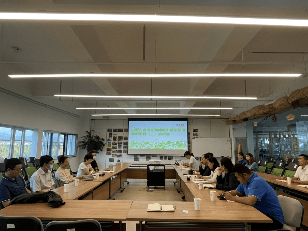 开云体育 开云官网【住建动态】自治区住建厅城市建设处组织召开《内蒙古自治区城镇绿化设计导则》《内蒙古城镇绿化养护管理服务标准》编制项目启动会(图1)