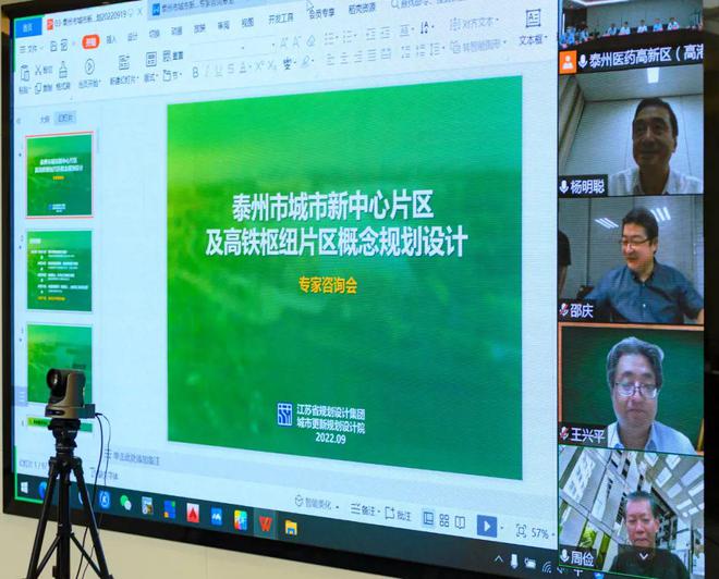 开云体育 开云官网泰州城市“新中心”及“高铁枢纽”规划咨询会召开！(图2)