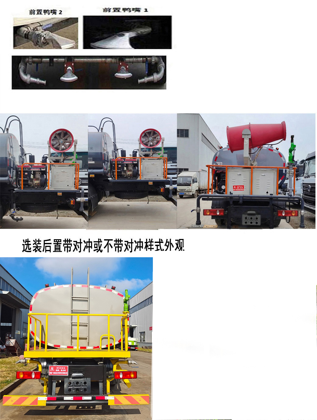 凯力风牌KLF5310GP开云体育 开云平台SE6型绿化喷洒车(图3)