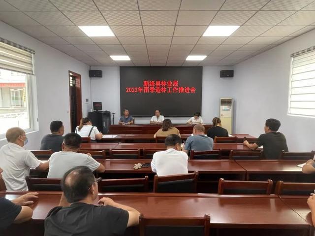 新绛县林业局召开雨季造林推进会开云体育 开云官网(图1)