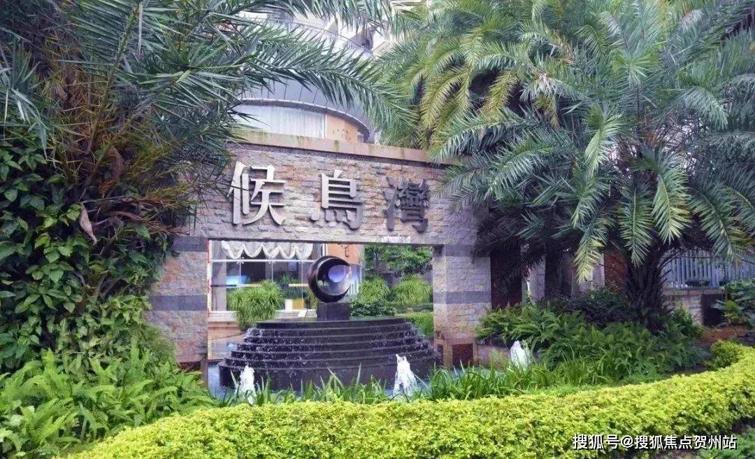 开云体育 开云官网北海这几个高绿化率楼盘真让人羡慕！(图3)