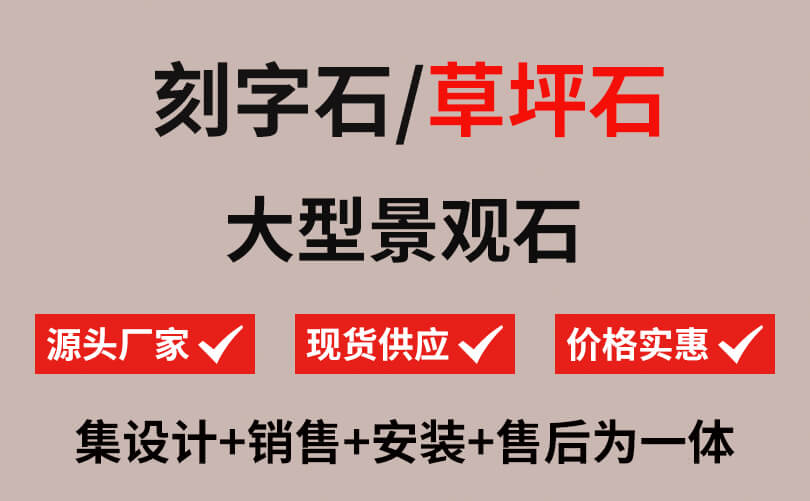 开云体育 开云官网园林景观石多少钱一吨(图1)