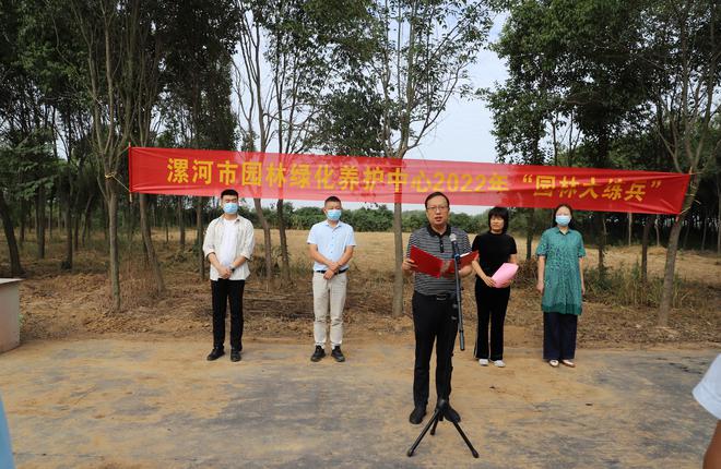 开云体育 开云平台漯河：园林“比武”大练兵 提高技能促提升(图1)