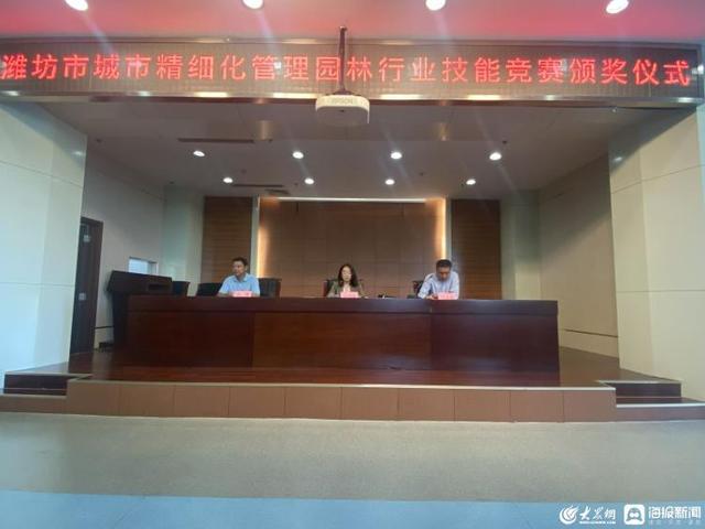 开云体育 开云平台亮绝活 展风采 潍坊市城市精细化管理园林行业技能竞赛开赛(图2)