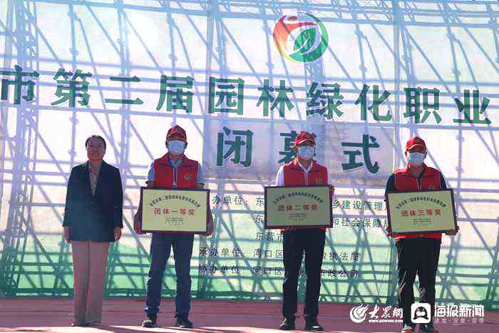 东营市第二届园林绿化职业技能开云体育 开云平台竞赛圆满落幕(图2)
