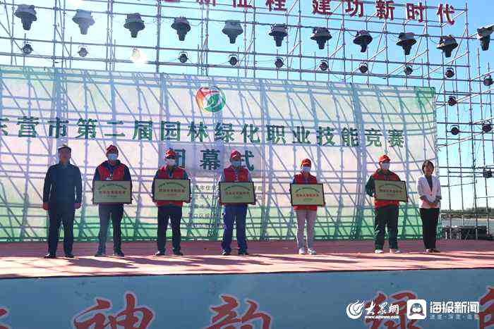 东营市第二届园林绿化职业技能开云体育 开云平台竞赛圆满落幕(图1)