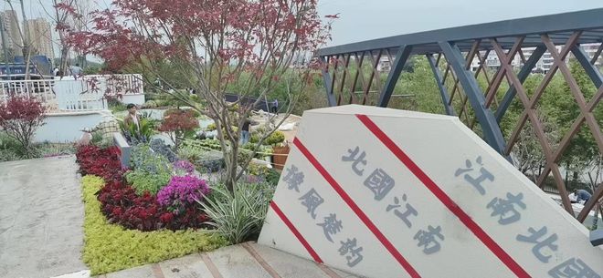 开云体育 开云平台第二届河南省(信阳)园林绿化花境竞赛活动侧记(图5)