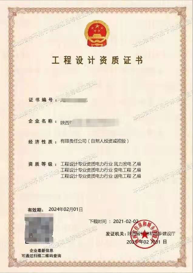 开云体育 开云官网永州江华园林绿化设计资质怎样办理(图3)