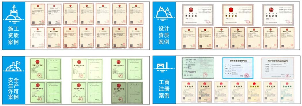 开云体育 开云官网永州江华园林绿化设计资质怎样办理(图8)