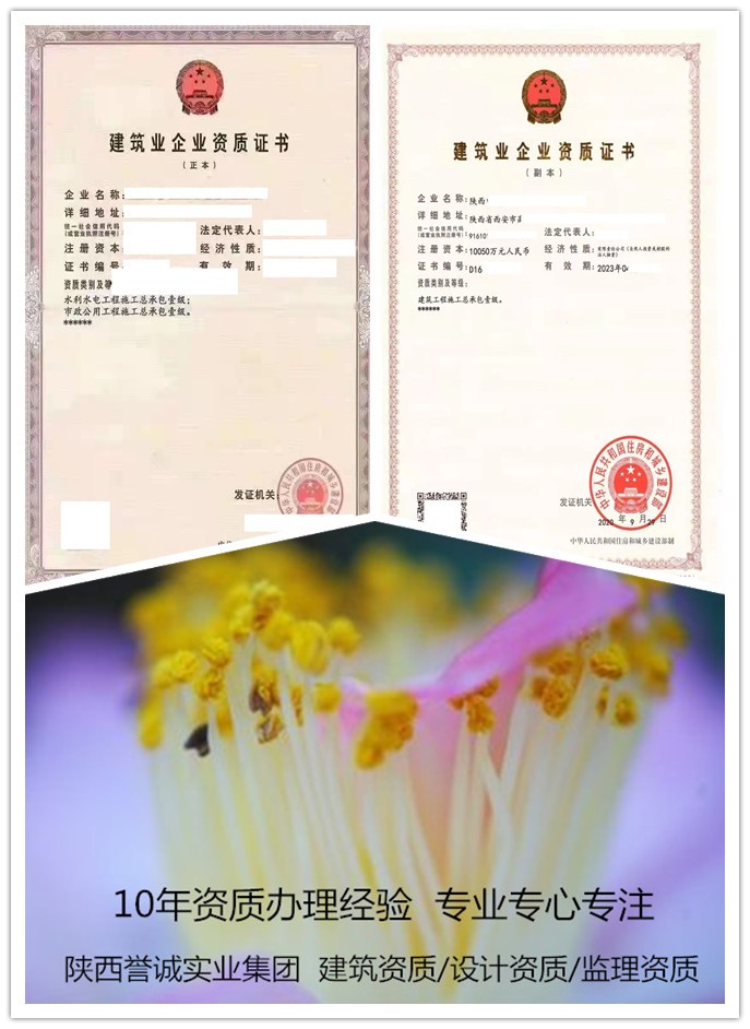 开云体育 开云官网永州江华园林绿化设计资质怎样办理(图5)