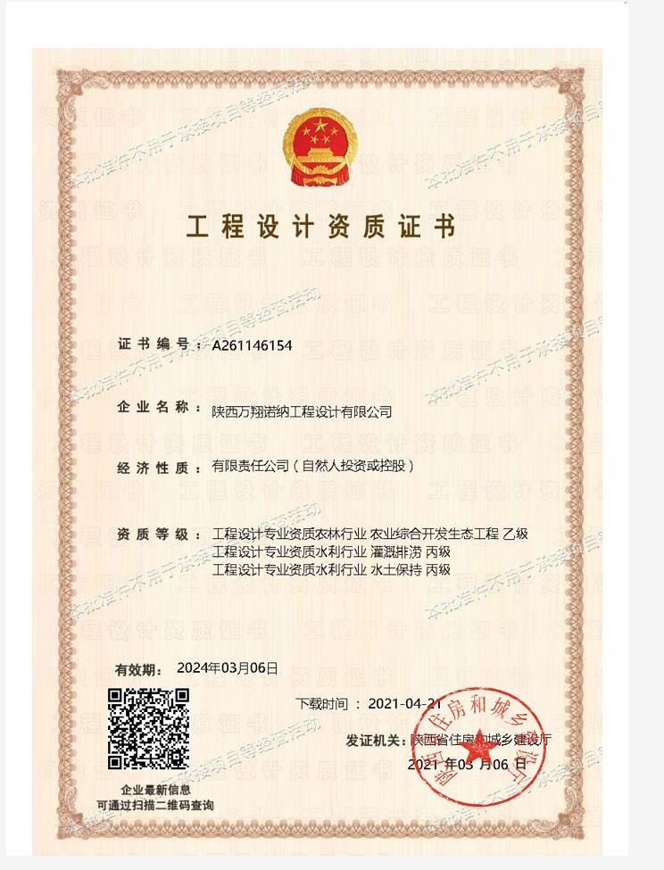 开云体育 开云官网永州江华园林绿化设计资质怎样办理(图7)