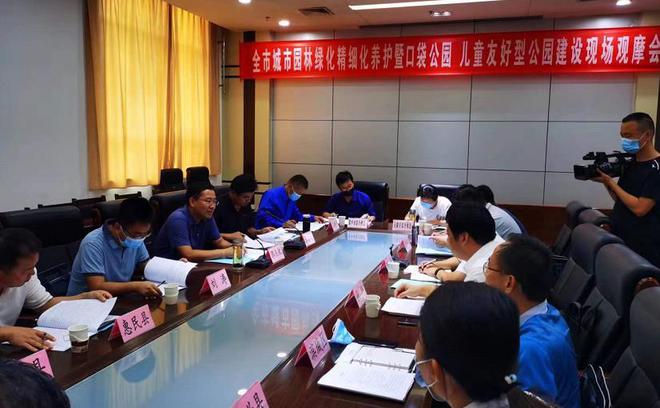 开云体育 开云平台滨州市城市园林绿化精细化养护暨口袋公园 儿童友好型公园建设推进现场观摩会召开(图1) 开云体育 开云平台滨州市城市园林绿化精细化养护暨口袋公园 儿童友好型公园建设推进现场观摩会召开(图1)