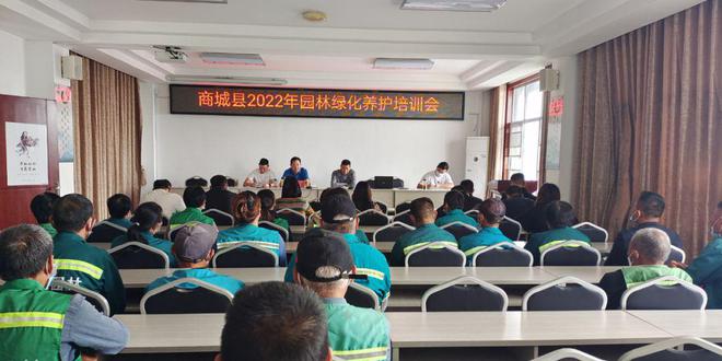 弘扬“工匠精神” 商城园林开展开云体育 开云官网园林绿化养护培训活动(图1)
