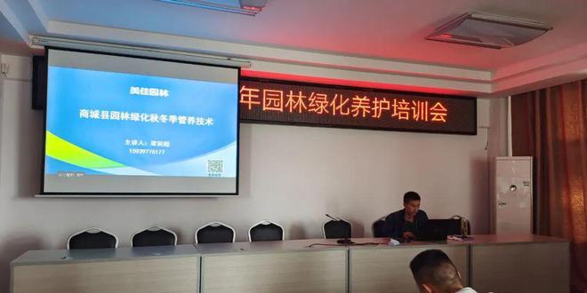 弘扬“工匠精神” 商城园林开展开云体育 开云官网园林绿化养护培训活动(图3)