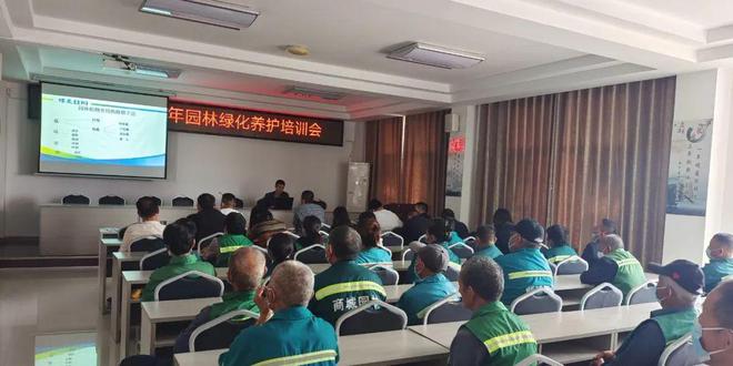 弘扬“工匠精神” 商城园林开展开云体育 开云官网园林绿化养护培训活动(图4)