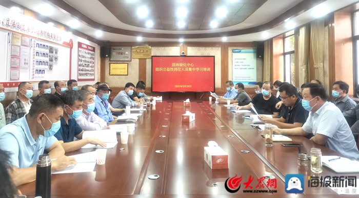 开云体育 开云官网肥城市园林绿化中心组织开展专项公益性岗位退役士兵集中学习培训活动(图1)