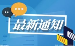北京市园林绿化局：全市公园风景区共接待游客近97万人次开云体育 开云平台(图1)