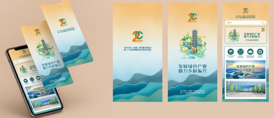 2022北方(昌邑)绿化苗木博览会、第二十七届中国园林花木信息开云体育 开云平台交流会结案报告(图3) 2022北方(昌邑)绿化苗木博览会、第二十七届中国园林花木信息开云体育 开云平台交流会结案报告(图3)