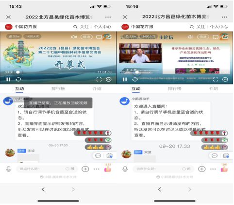 2022北方(昌邑)绿化苗木博览会、第二十七届中国园林花木信息开云体育 开云平台交流会结案报告(图9) 2022北方(昌邑)绿化苗木博览会、第二十七届中国园林花木信息开云体育 开云平台交流会结案报告(图9)
