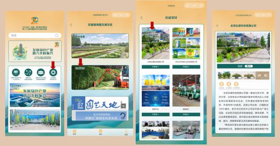 2022北方(昌邑)绿化苗木博览会、第二十七届中国园林花木信息开云体育 开云平台交流会结案报告(图8) 2022北方(昌邑)绿化苗木博览会、第二十七届中国园林花木信息开云体育 开云平台交流会结案报告(图8)
