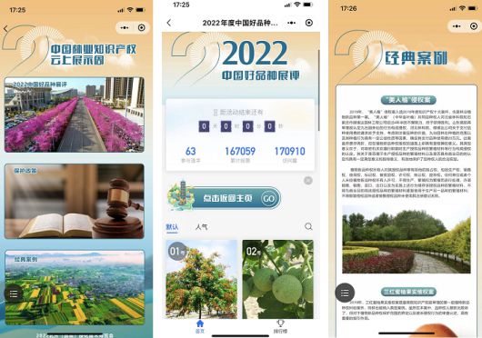 2022北方(昌邑)绿化苗木博览会、第二十七届中国园林花木信息开云体育 开云平台交流会结案报告(图6) 2022北方(昌邑)绿化苗木博览会、第二十七届中国园林花木信息开云体育 开云平台交流会结案报告(图6)