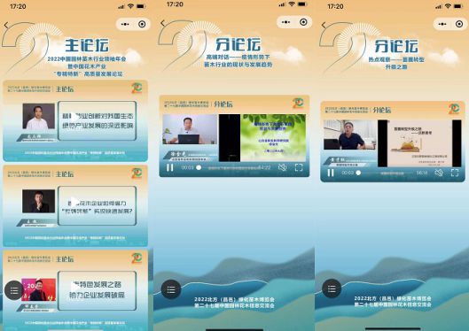 2022北方(昌邑)绿化苗木博览会、第二十七届中国园林花木信息开云体育 开云平台交流会结案报告(图5) 2022北方(昌邑)绿化苗木博览会、第二十七届中国园林花木信息开云体育 开云平台交流会结案报告(图5)