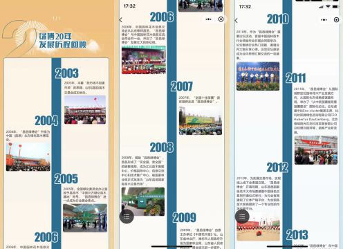 2022北方(昌邑)绿化苗木博览会、第二十七届中国园林花木信息开云体育 开云平台交流会结案报告(图7) 2022北方(昌邑)绿化苗木博览会、第二十七届中国园林花木信息开云体育 开云平台交流会结案报告(图7)