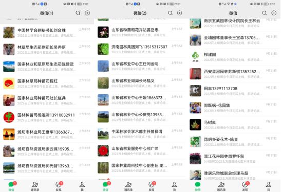 2022北方(昌邑)绿化苗木博览会、第二十七届中国园林花木信息开云体育 开云平台交流会结案报告(图14) 2022北方(昌邑)绿化苗木博览会、第二十七届中国园林花木信息开云体育 开云平台交流会结案报告(图14)