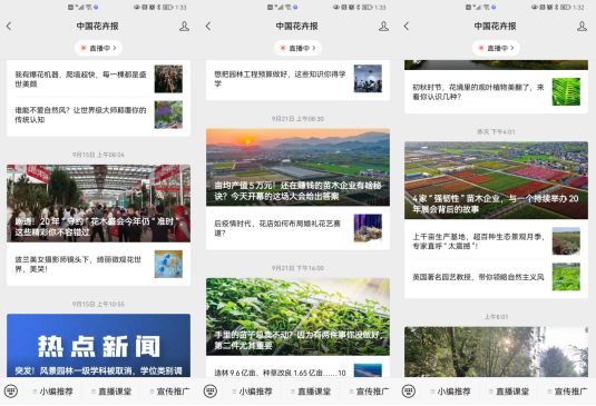 2022北方(昌邑)绿化苗木博览会、第二十七届中国园林花木信息开云体育 开云平台交流会结案报告(图11) 2022北方(昌邑)绿化苗木博览会、第二十七届中国园林花木信息开云体育 开云平台交流会结案报告(图11)