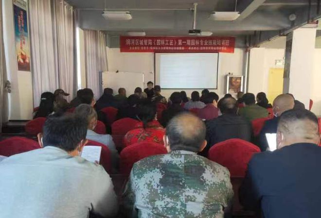 开云 开云体育浉河区城管局举办“园林工匠”队伍培训班(图1)