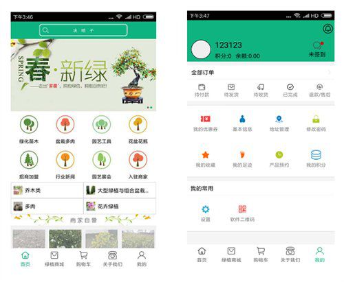 互联网+园林绿化园林行业发展的新机遇开云体育 开云官网(图2)