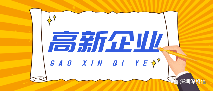 园林绿化设计施工类企业也能申报国家高开云体育 开云官网新技术企业！(图1)