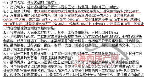 【原创】榕发观湖郡景观绿化设计公司确定造价800元㎡！开云 开云体育(图4)