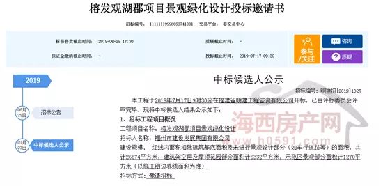 【原创】榕发观湖郡景观绿化设计公司确定造价800元㎡！开云 开云体育(图1)