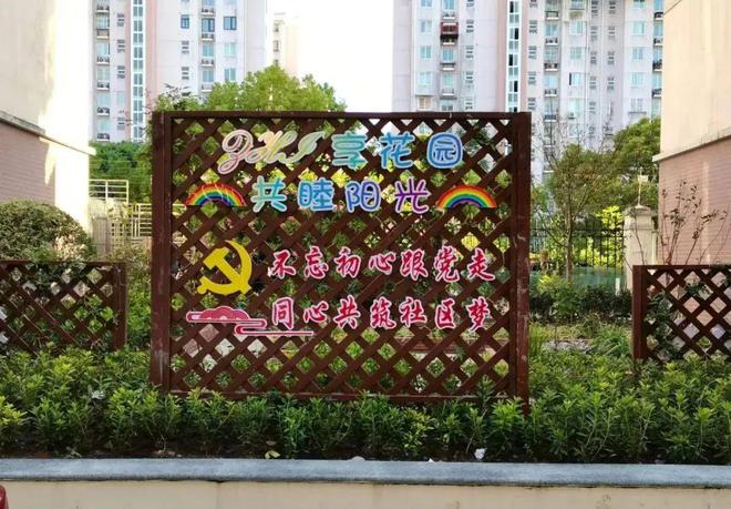 开云体育 开云官网“好想有个小小花园啊……”这两块“边角绿地”成居民的ZHI享花园！(图6)